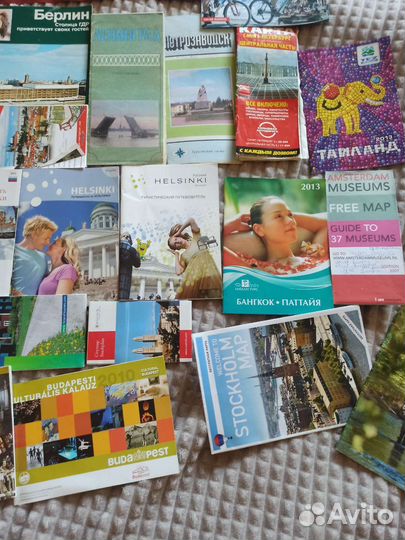 Путеводители