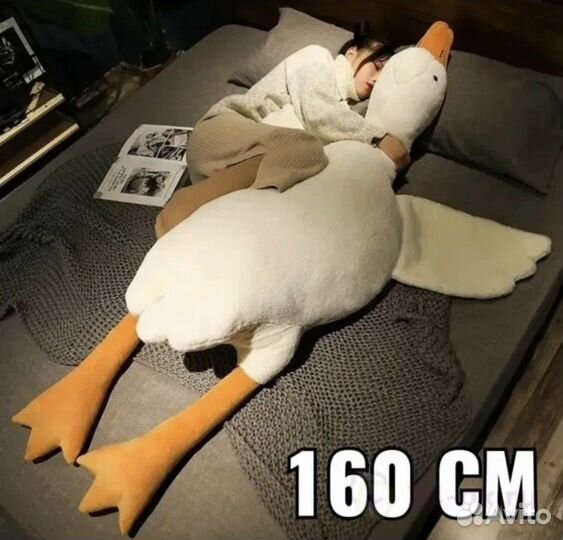 Гусь- обнимусь мягкая игрушка подушка