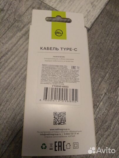 Провода для смартфона, защитное стекло