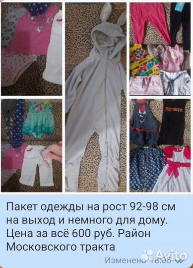 Пакет одежды вещи