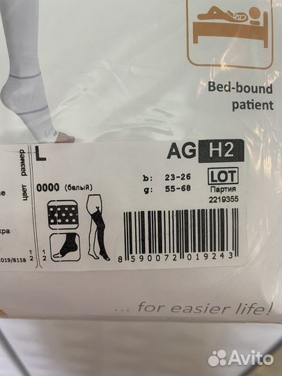 Компрессионные чулки 2 класс