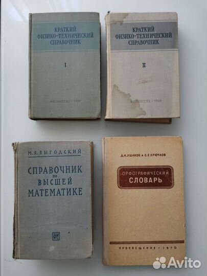 Справочник