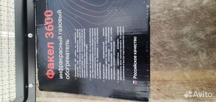 Газовый керамический обогреватель