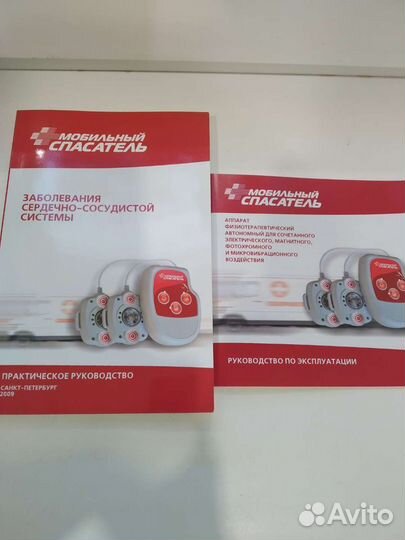 Аппарат физиотерапевтический