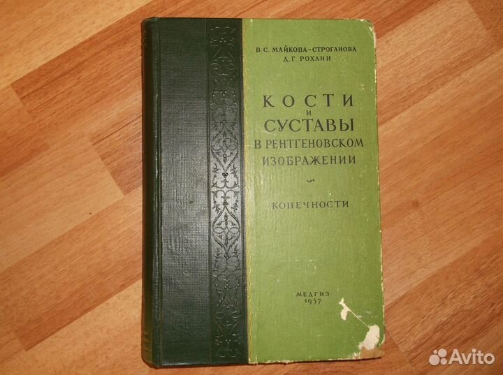 Медицинские книги 2