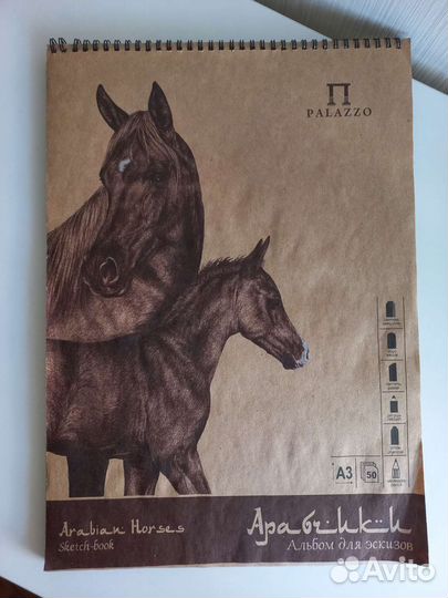 Набор для рисования крафт бумага / уголь / тушь