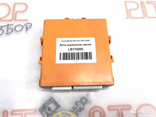 Блок управления светом Lexus GS430 (UZS190) 2005