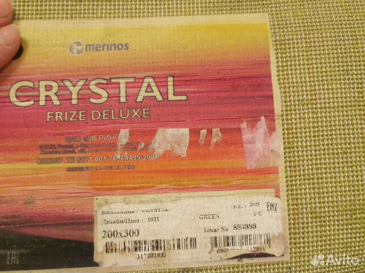 Продам ковёр 3 на 2