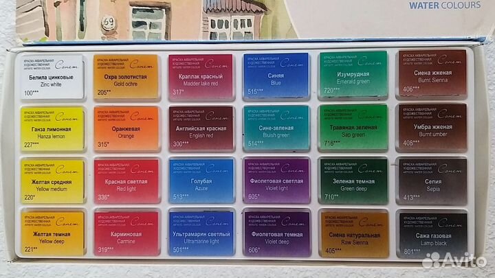 Акварельные краски Сонет