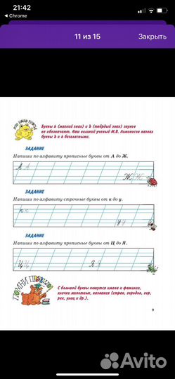 Букварь Н.Жуковой