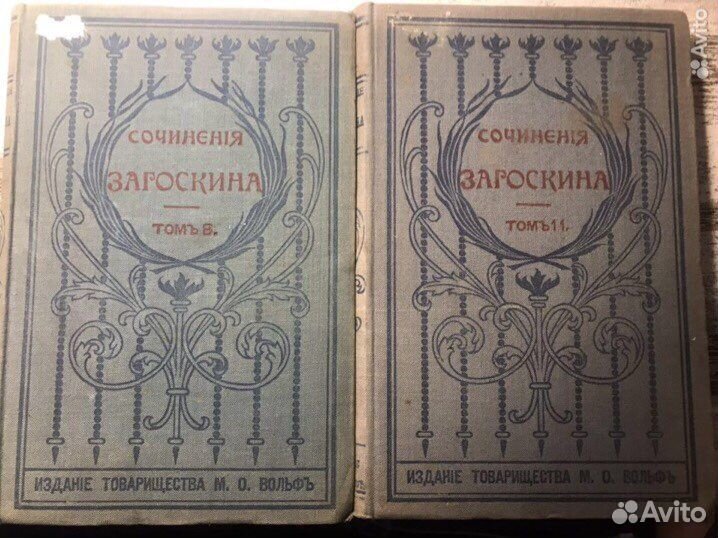 Антикварные книги начала 20 века