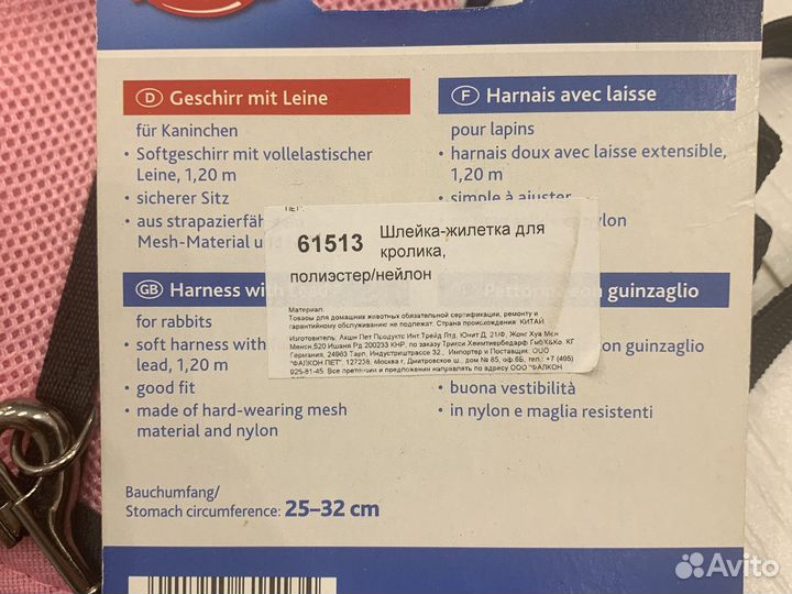 Шлейка-жилет для кролика