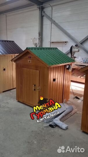 Коптильня домашняя