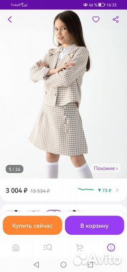 Костюм для девочки