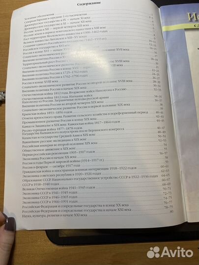 Атлас история России 10-11 классы