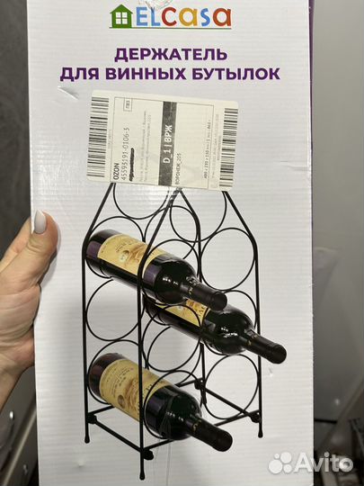 Подставка для бутылок