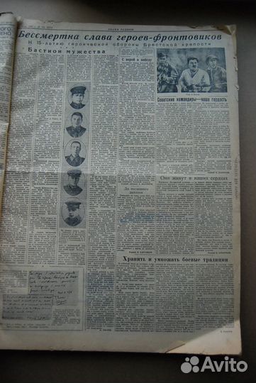 Знамя родины