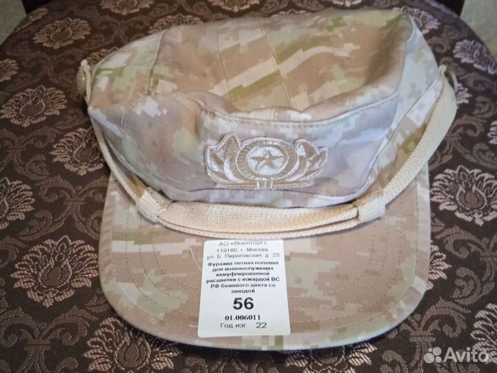 Фуражка летняя полевая уставная