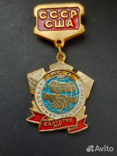 Значки СССР