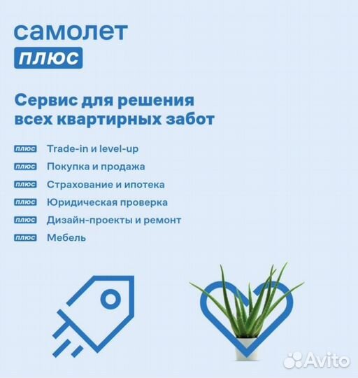 Агент по недвижимости