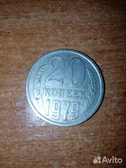 Монеты СССР 60-90 е