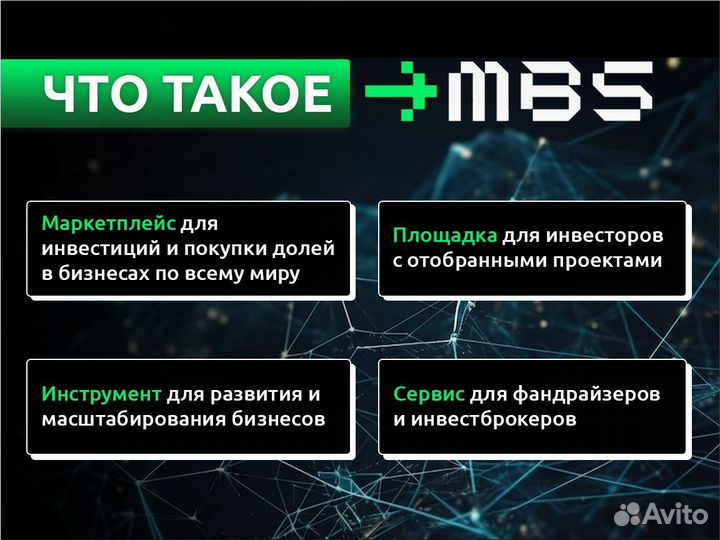 Инвестиции в действующий IT-проект