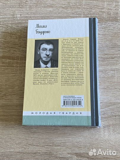 Гораций серия жзл