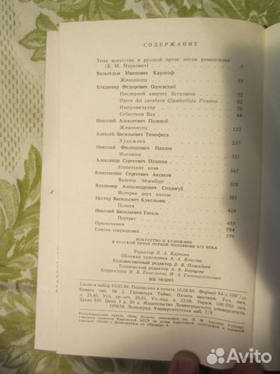 Катастрофы и аварии. Ред. Е. Анфимова. 2013 год
