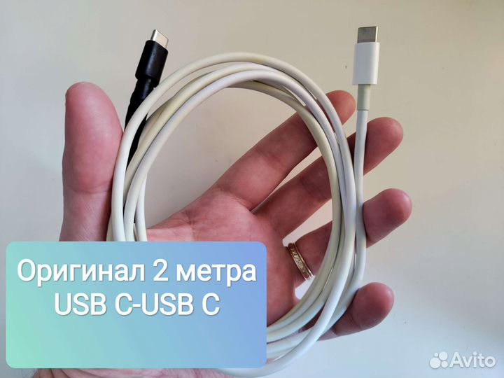 Кабель для зарядки MacBook iPhone USB C - USB C 2м