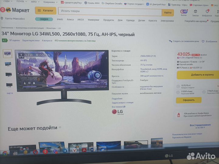 Монитор lg 34