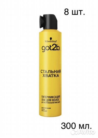 Лак для волос got2b стальная хватка