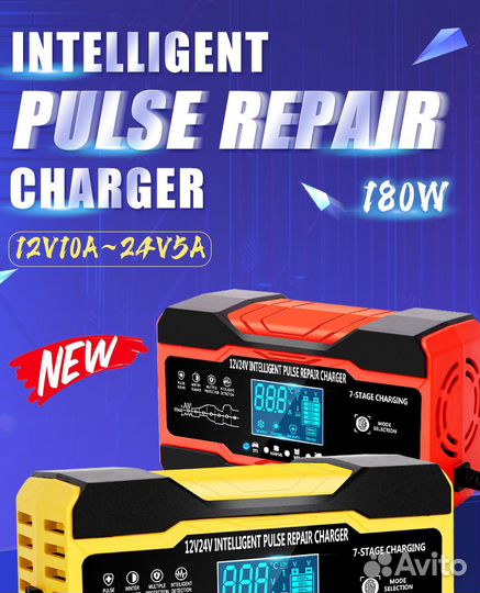 Быстрая зарядка для акб wet Са Са 12V 10A/24V 5A