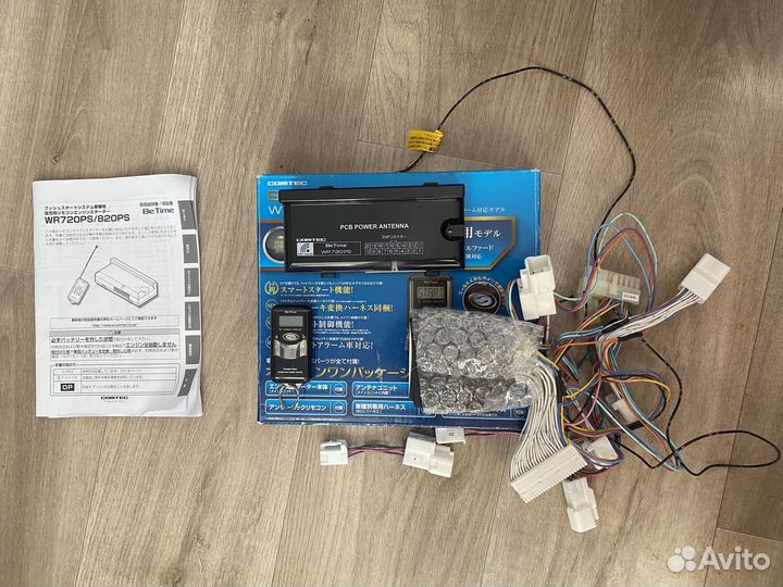 Японский автозапуск