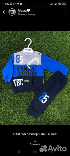 Детская одежда