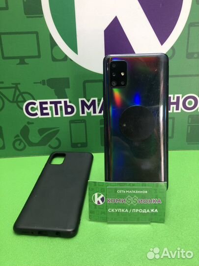 Samsung A51(6/128) +чехол
