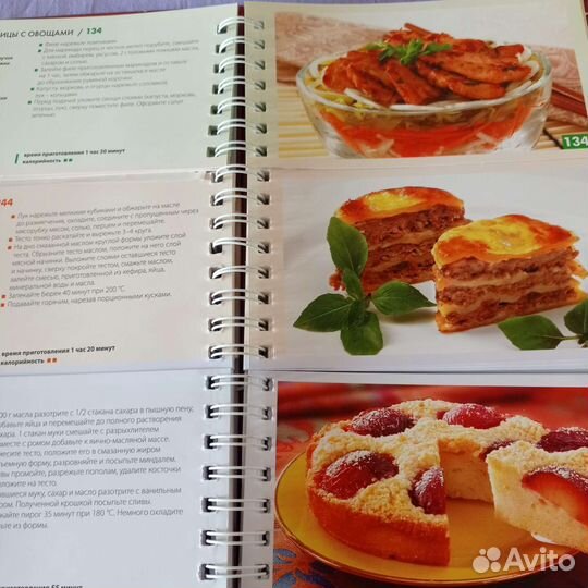 Книги о кулинарии,энциклопедия народной медицины