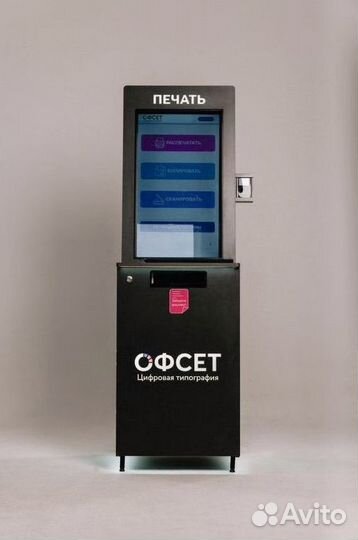 Типография самообслуживания Офсет