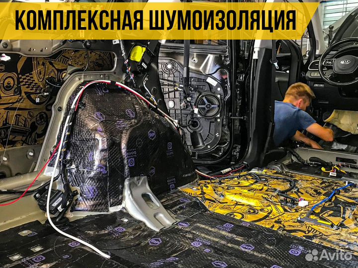 Шумоизоляция кузова автомобиля