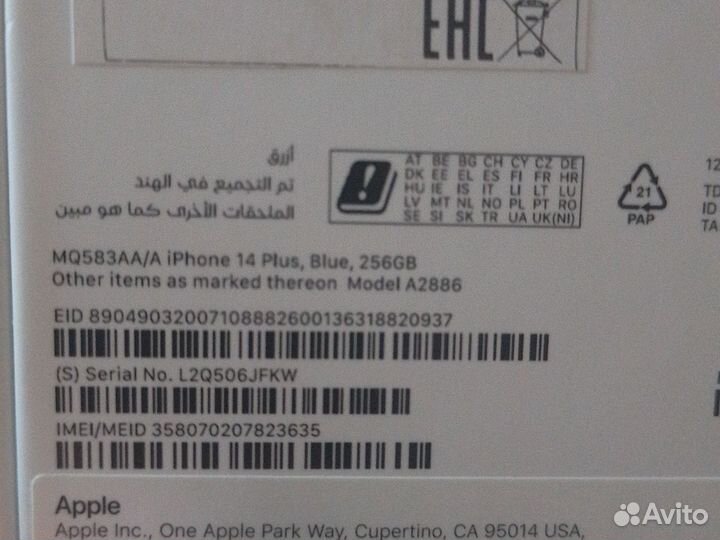 iPhone 14 Plus, 256 ГБ