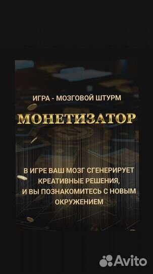 Бизнес-игра 