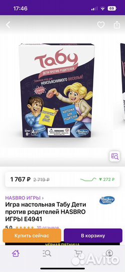 Настольная игра Табу