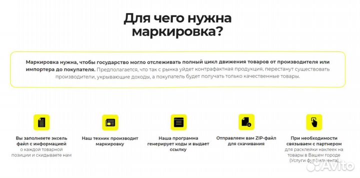 Маркировка Честный знак