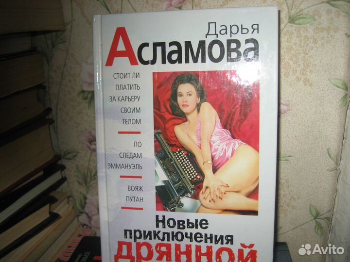 Оксана Пушкина Асламова Робски