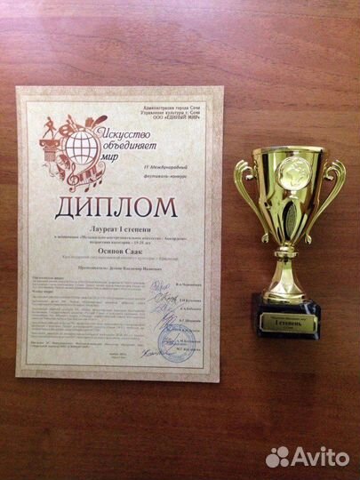 Репетитор аккордеон, баян