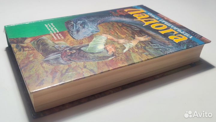 Ольга Григорьева - Ладога