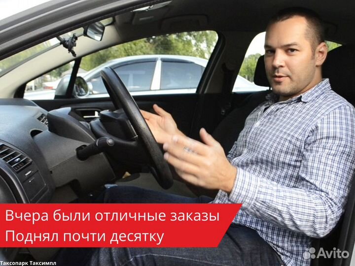 Вакансия водителя на своем авто