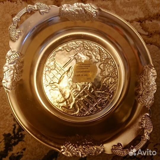 Сухарница СССР Поднос Чаша Хлебница Блюдо