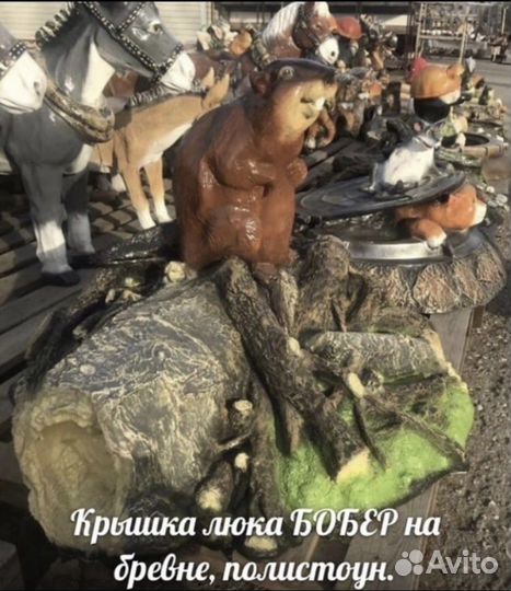 Декор на септик