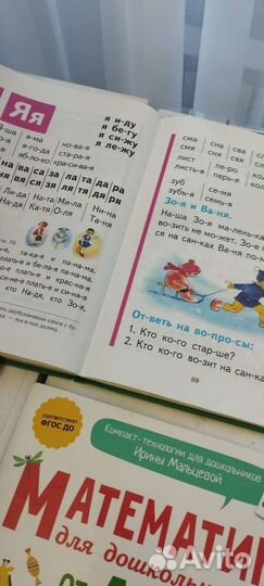 Развивающие книжки подготовка к 1 классу