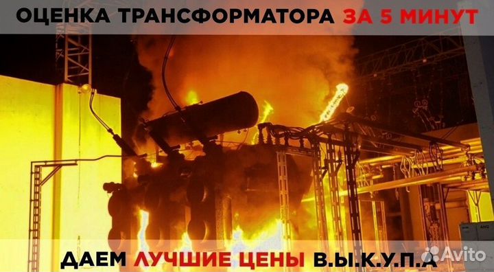 Трансформатор силовой 630 квт неликвид тмг